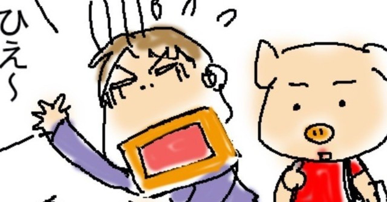 ガンの手術の麻酔からやっと覚めたら せん妄 そうとう珍 妙 変 恐怖発言がちらほら おーい父よ 戻って来てよ めぐー Me Goo コミックエッセイ イラスト ぼちぼちやっていきます Note ガンの手術の麻酔からやっと覚めたら せん妄 そうとう珍 妙 変 恐怖発言がちらほら おーい父よ 戻って来てよ めぐー Me Goo コミックエッセイ イラスト ぼちぼちやっていきます Note