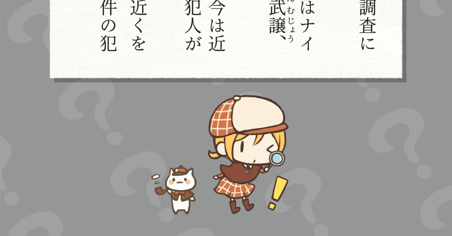 芹沢謎【954】｜芹沢仁菜