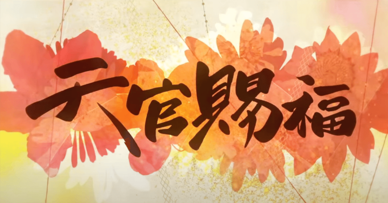 風呂とエクスタシ-: 入浴の文化人類学 (平凡社選書 159) | 吉田