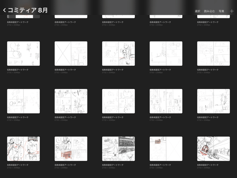 朗報 Ipadで楽しく漫画を描くのに押さえておきたいコツをお教えします W シラシラ ペンネーム Note