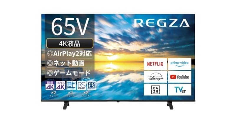 本当に買って良かった!ハイセンス50V型4Kスマートテレビ「50E6K 本当に買って良かった!ハイセンス50V型4Kスマートテレビ「50E6K