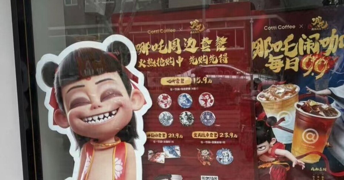 王一博代言ブランド　COTTI COFFEE公式非売品ノベルティグッズ7点セット 2025年最新】王一博 cotti coffeeの人気アイテム - メルカリ