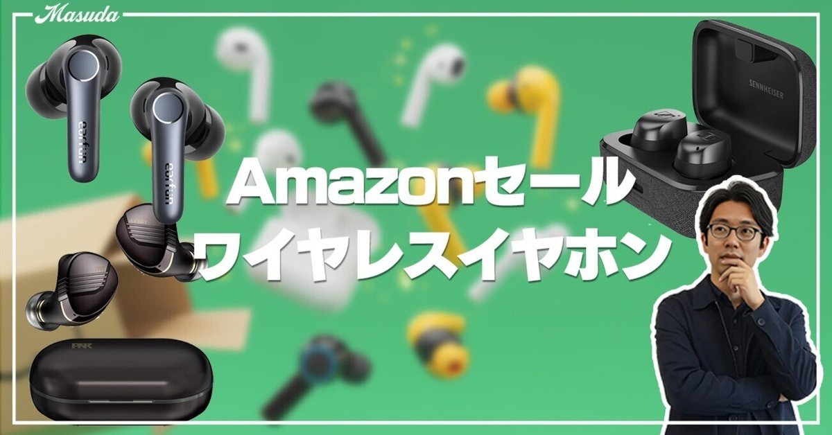 【1.5万円値下げ中】ワイヤレスイヤホン 1.5万円値下げ中】ワイヤレスイヤホン