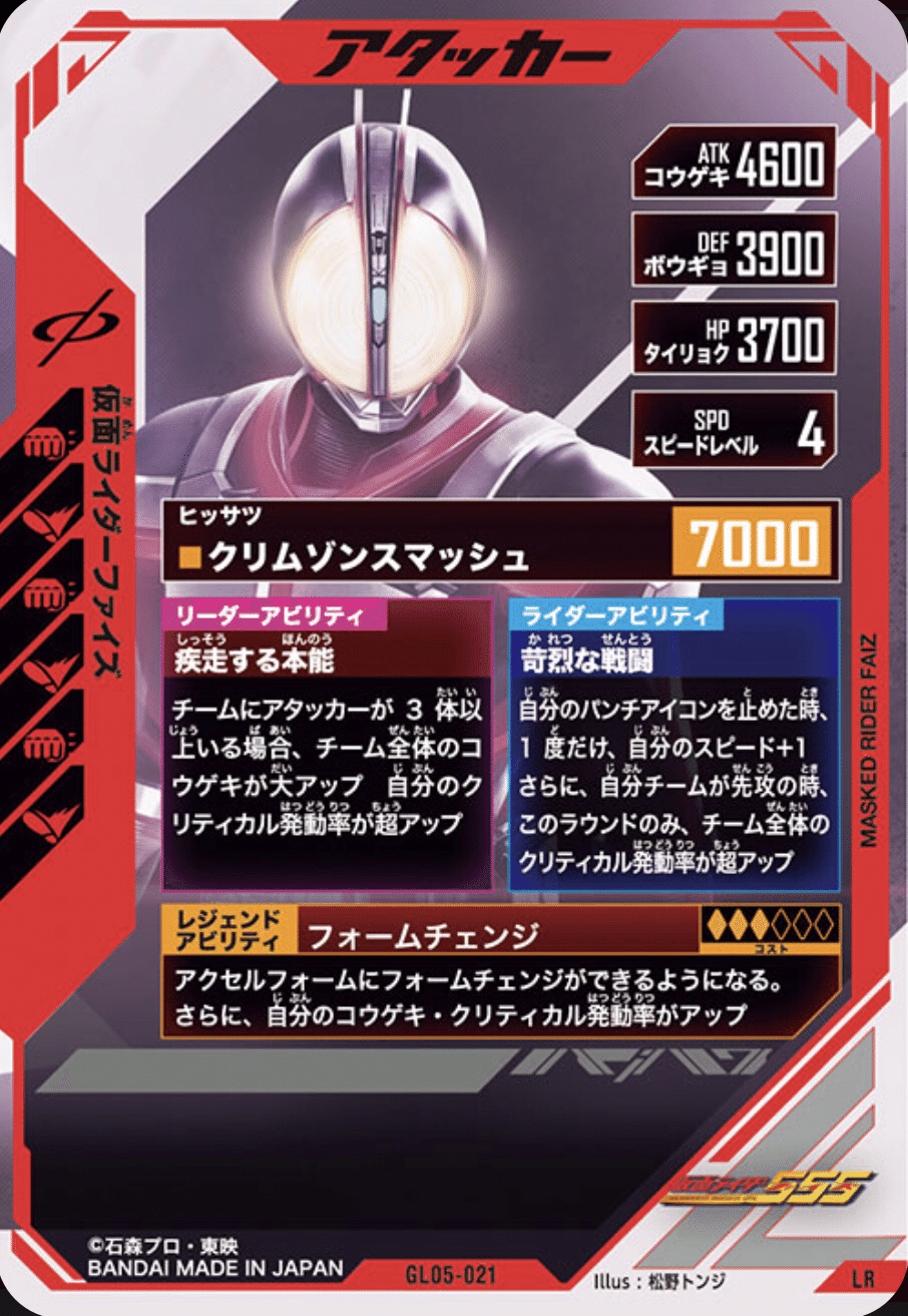 LR NEW電王スコアタデッキ紹介【CX01環境】｜ゆうちゃく【SC3章 ハイ