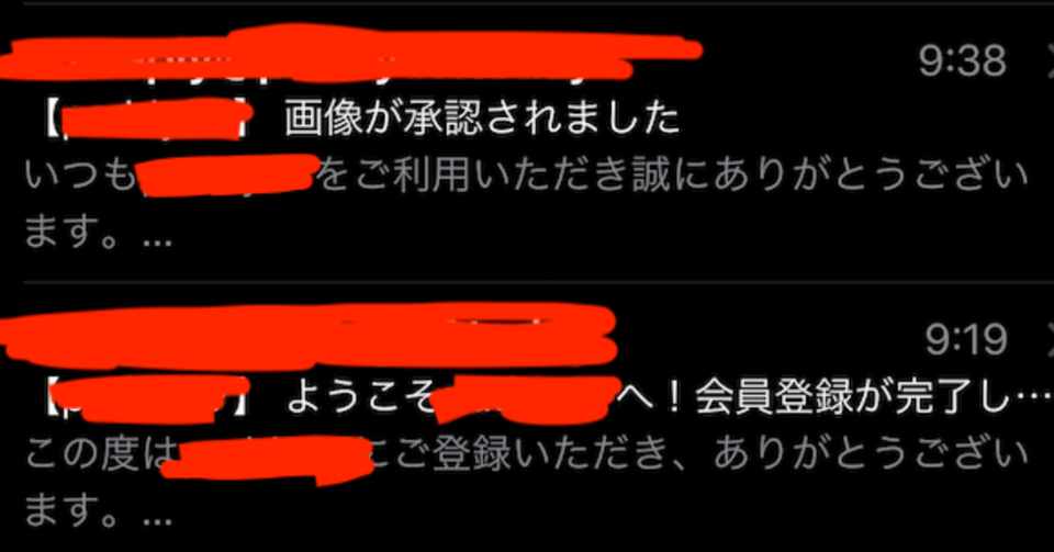 俺のメールアドレスで勝手にマッチングアプリに登録するな ナ月 Note