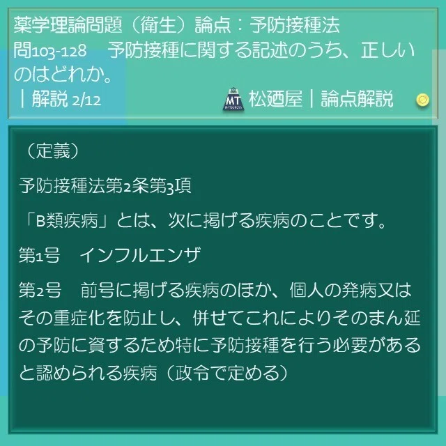 スライド4