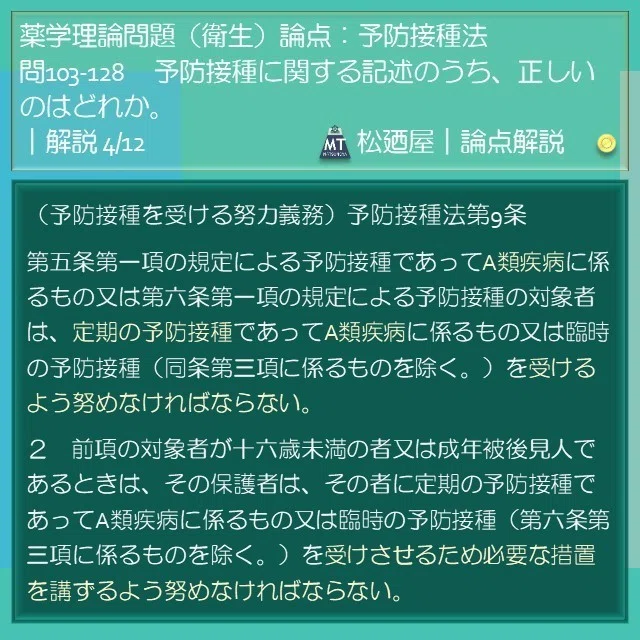 スライド6