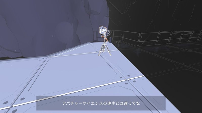 影踏まないゲー Lightmatter ヘイヘイ Note