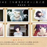 化物語 第十三話 つばさキャット 其ノ參 田中太郎 水 Note