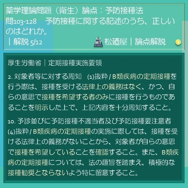 スライド7