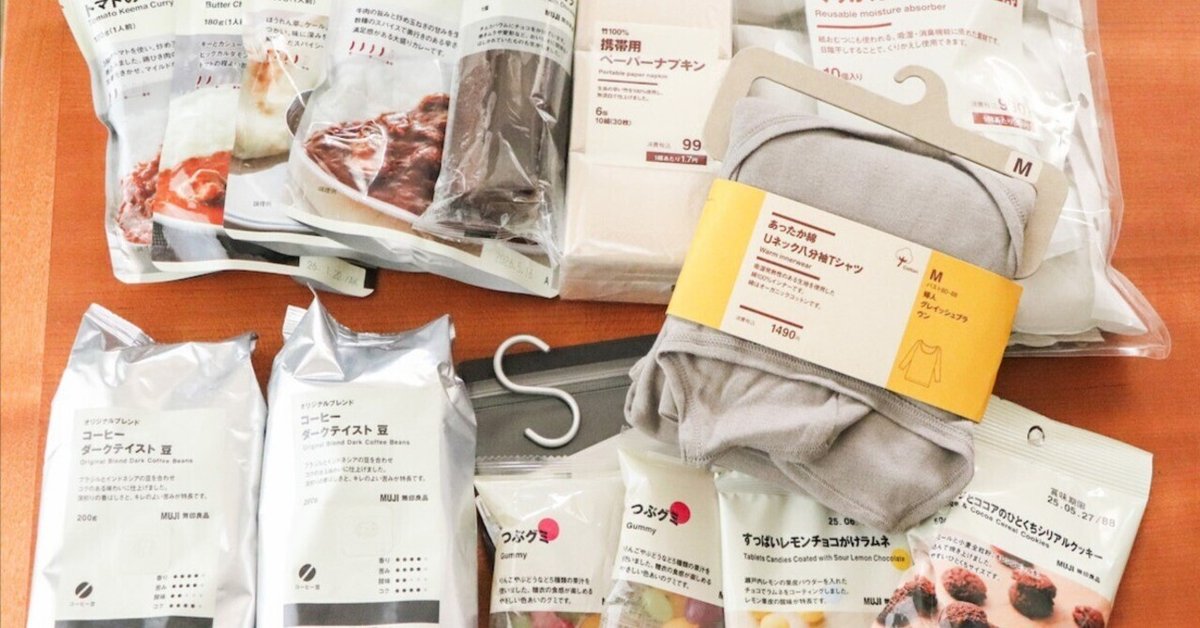 最新の激安 駆け込め！無印良品週間！！レビューライターが自腹で購入した その他 加工食品