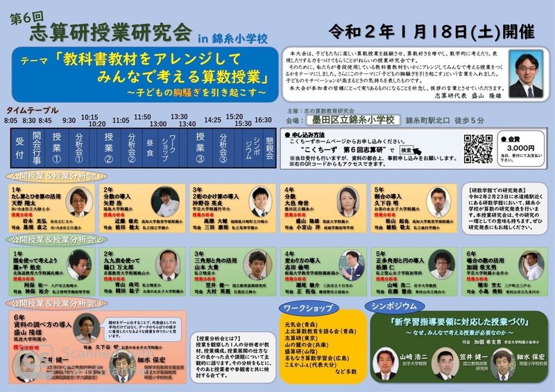 やっぱりやったもん勝ち はまだい 小学校教員 Bookエージェント Note