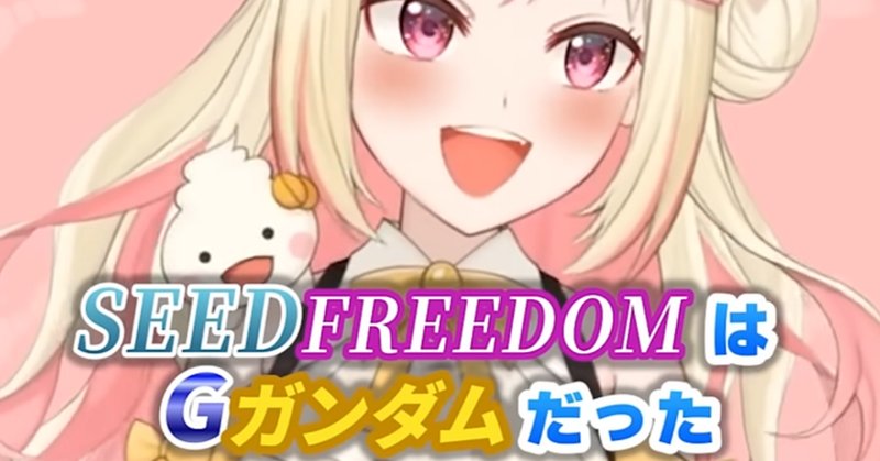 機動戦士ガンダムSEED DESTINY』ミーア・キャンベルがネグリジェ