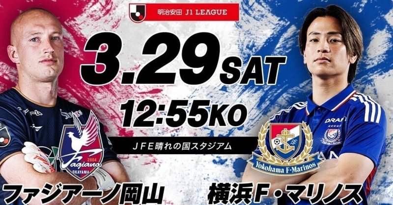 2024 J1昇格PO決勝 ファジアーノ岡山 vs ベガルタ仙台|杜の都 2024 J1昇格PO決勝 ファジアーノ岡山 vs ベガルタ仙台|杜の都