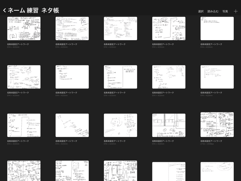 朗報 Ipadで楽しく漫画を描くのに押さえておきたいコツをお教えします W シラシラ ペンネーム Note