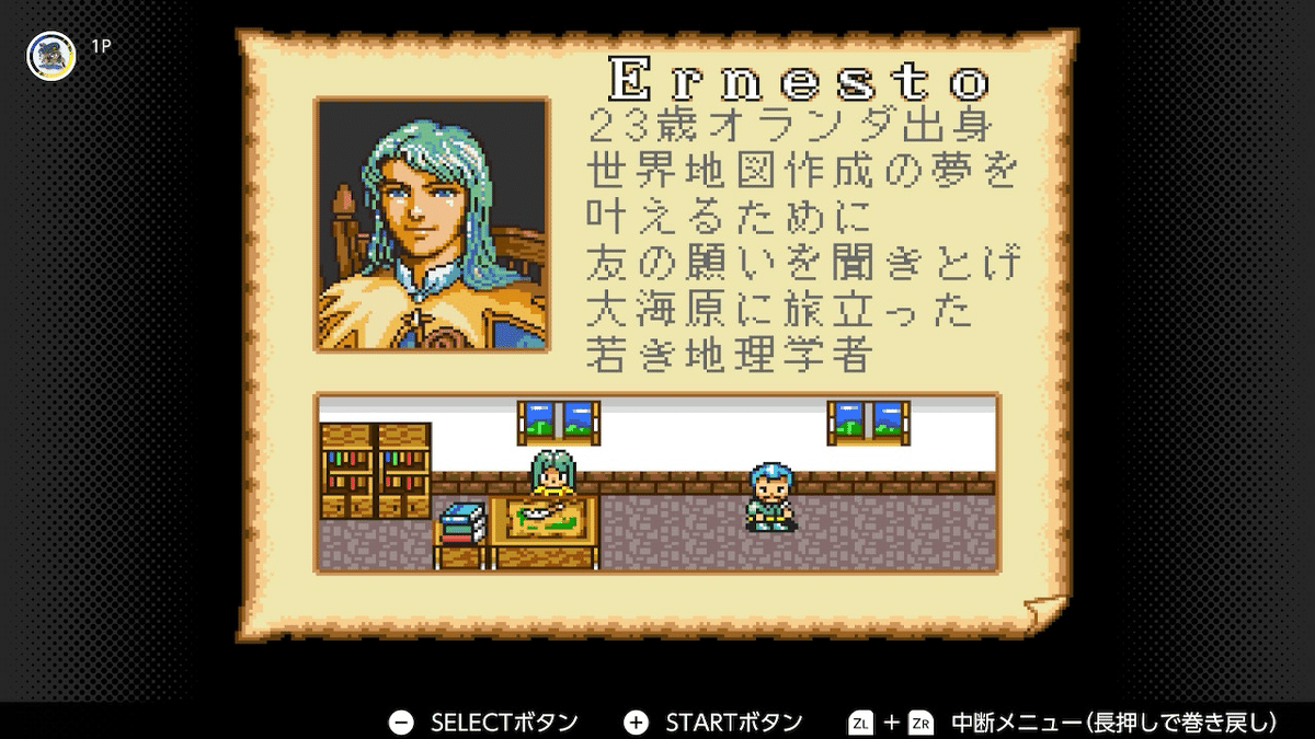 Nindtendo Switch Online版『大航海時代2』オススメ主人公と3大目的