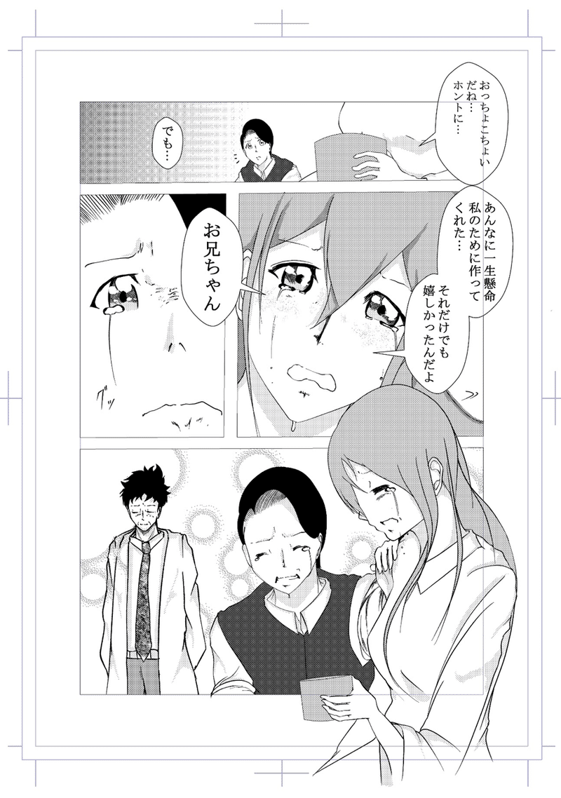 朗報 Ipadで楽しく漫画を描くのに押さえておきたいコツをお教えします W シラシラ ペンネーム Note