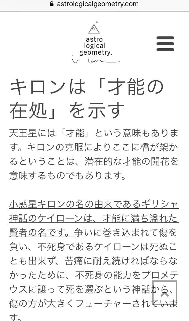 キロンという傷 ゆか Note