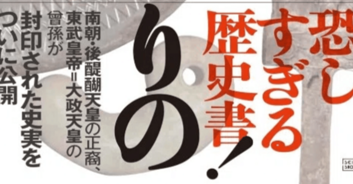 南主小野寺直著 世界の盟主「大日本皇統とは」 世界の盟王 大日本皇統とは(小野寺直 ) / 古本、中古本、古書籍