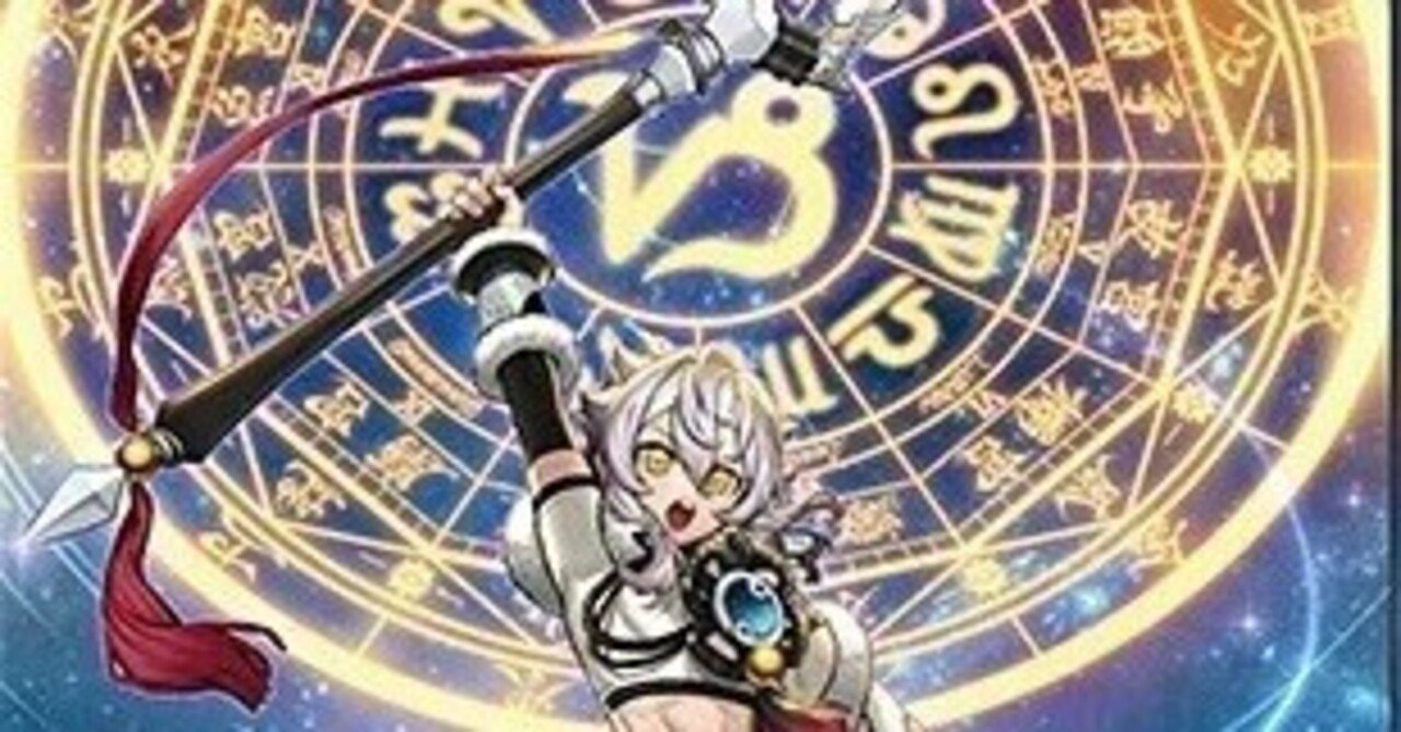 ドラゴンテイル　まとめ 2025年 ドラゴンテイルデッキ 入門書】竜魔の煌めき、今ここに交わる