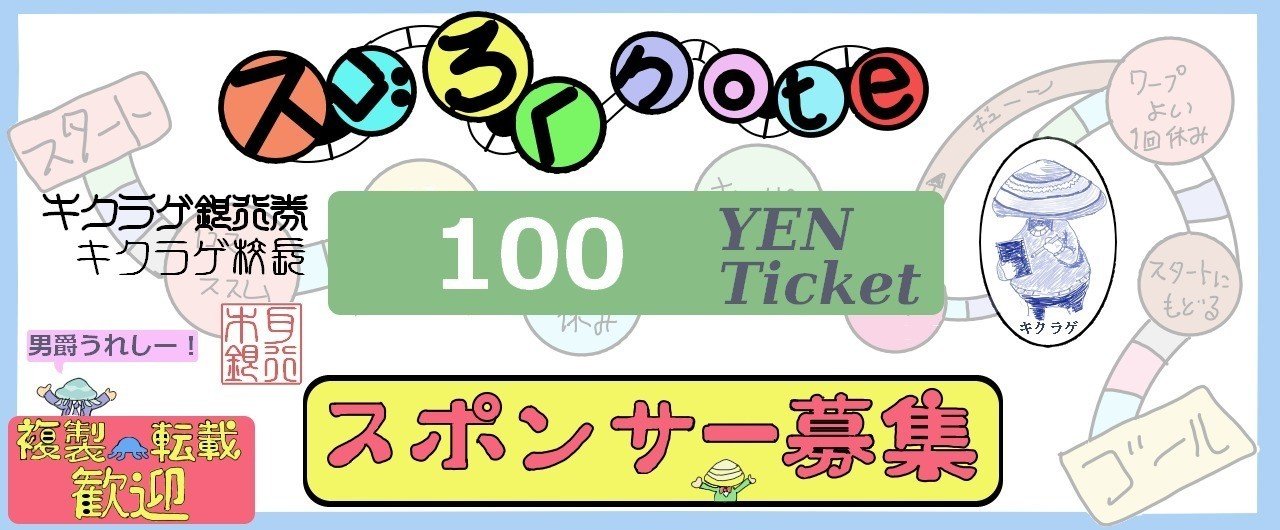 スポンサー１００円