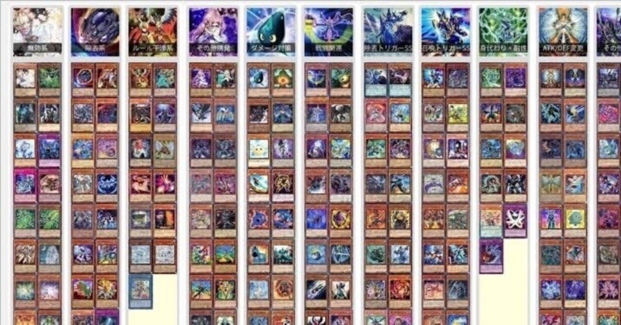 遊戯王の手札誘発を完全網羅しました｜mira