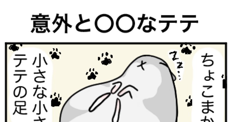 悩みどころ～テテちゃんの'TYPE 1'～ | テテちゃんが大好きな