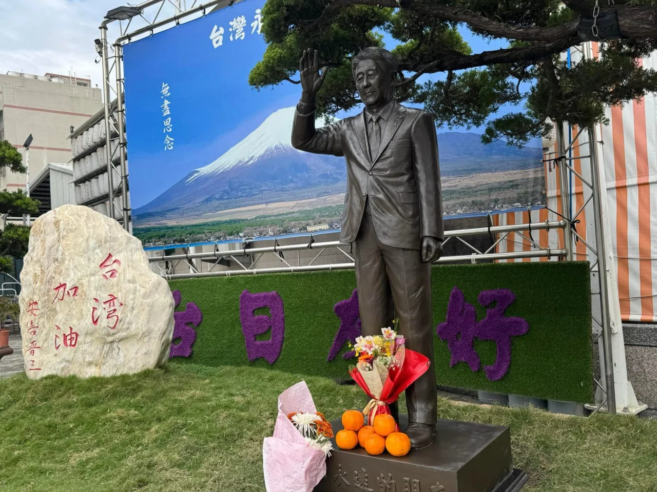 台湾で祀られる日本人】⑤高田又男艦長、(安倍晋三元首相)|高雄・紅毛