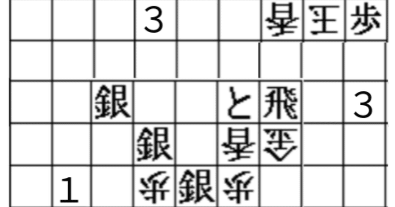ペンシルパズル をスポーツ視点からいろいろ考えてみる あと詰将棋も考えたら 珍ぬ Note ペンシルパズル をスポーツ視点からいろいろ考えてみる あと詰将棋も考えたら 珍ぬ Note
