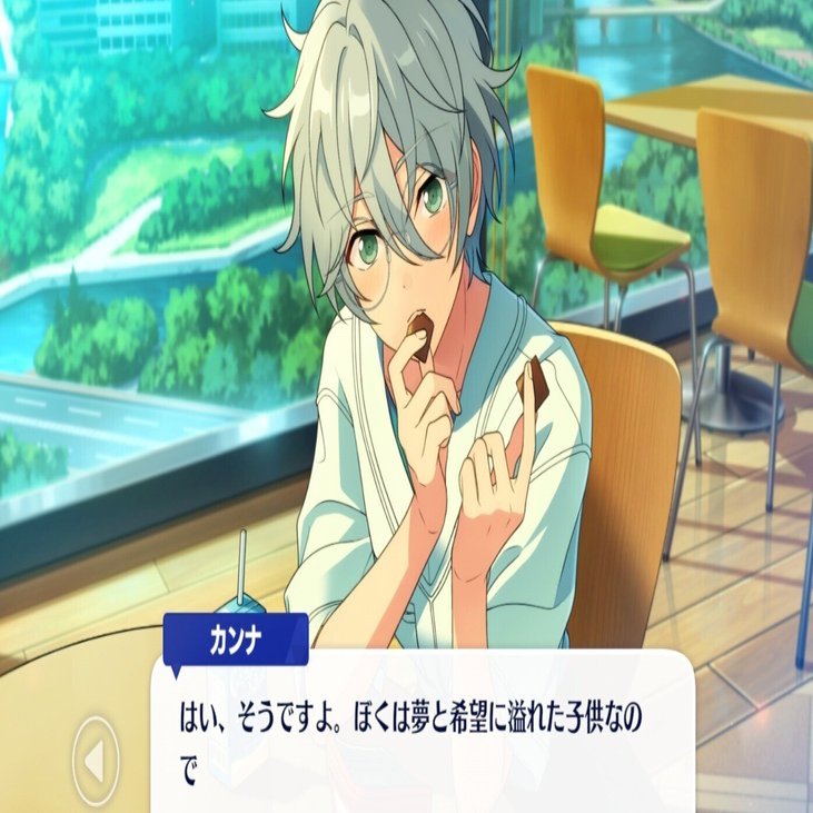 あんスタ 名都神無 あんスタ 9周年 ぱシャっつ カンナ 名都神無 あんスタ カンナ 名都神無