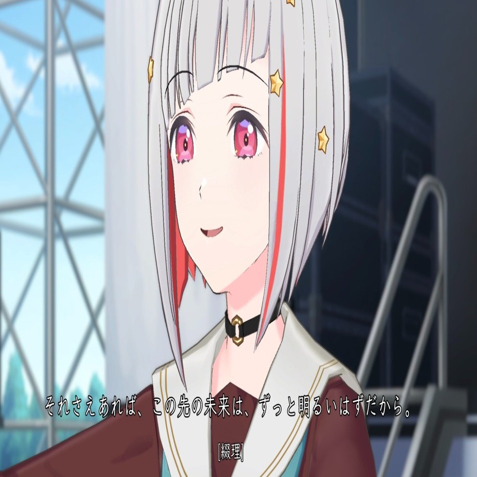 夕霧綴理は私の憧れ｜タテウオ