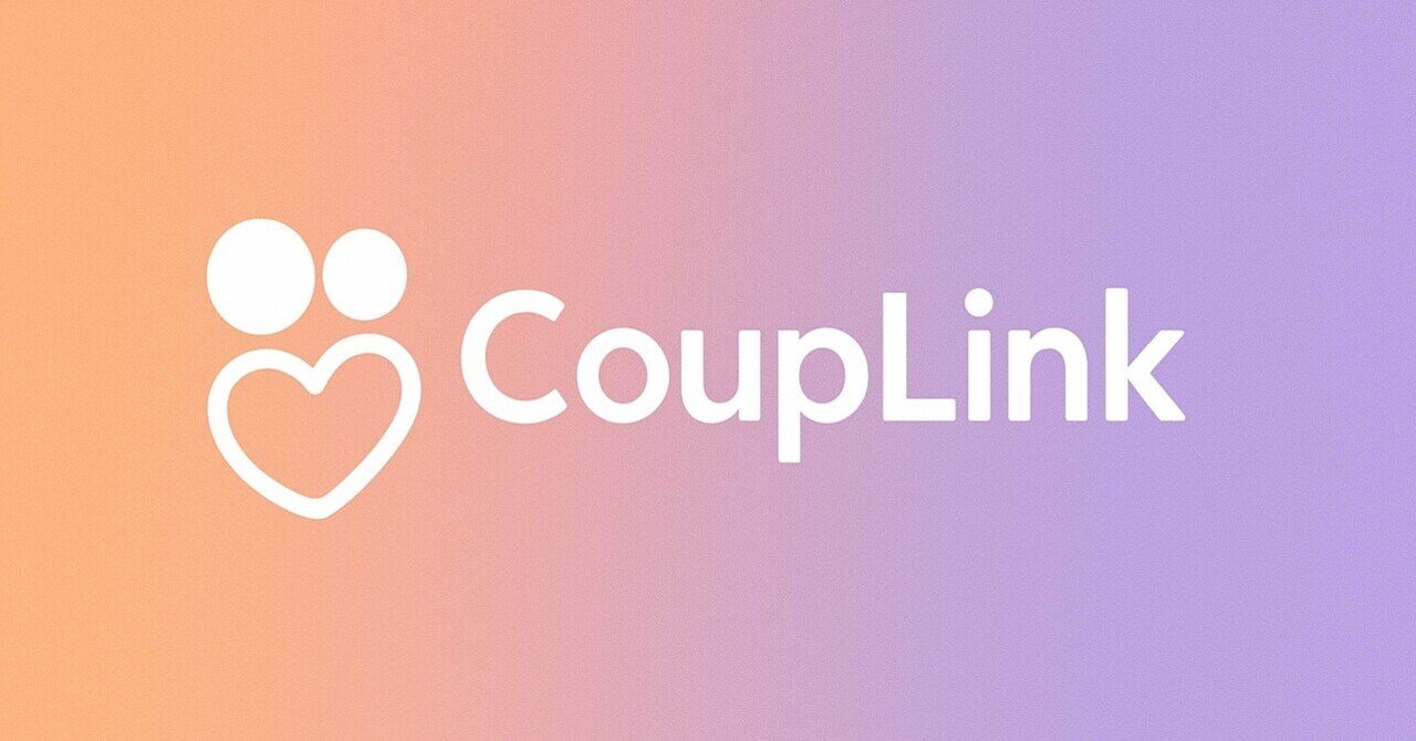 CoupLinkの歴史と2025年最新アルゴリズム｜かずlマッチングアプリ攻略家