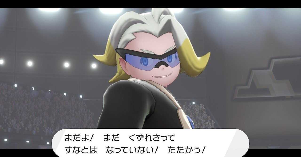 草しばりでチャンピオン目指すポケモン剣盾 28 こおり のジムチャレンジ編 イチニノ Note