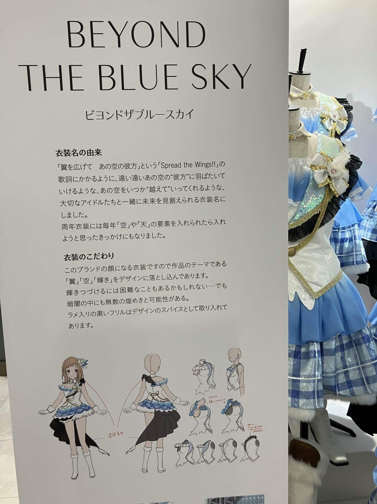 コスプレ衣装】アイドルマスター シャイニーカラーズ ビヨンドザ