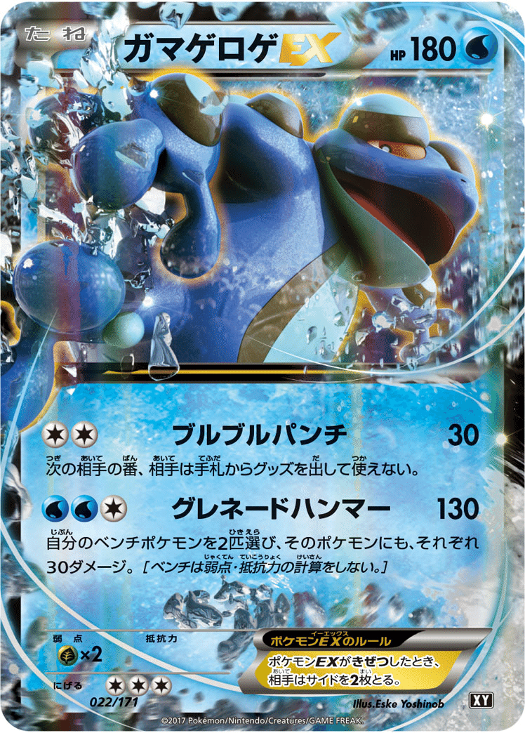 シティリーグ優勝デッキ　ガチグマex ヤミラミ　プライムキャッチャー シティリーグ優勝デッキ ガチグマex ヤミラミ プライム