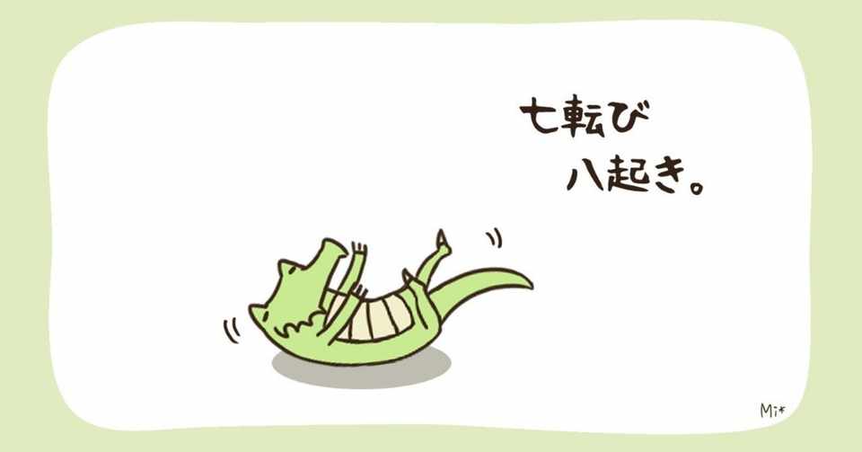 七転び八起き 37 Note