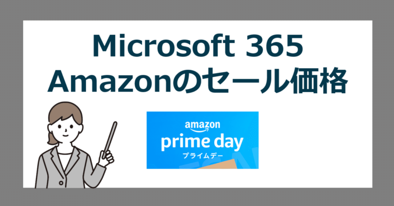 Microsoft - 【タイムセール中】 Microsoft 365 personal 12+3ヵ月 Microsoft 365」オンラインコード版が10％OFF！【Amazon初売り