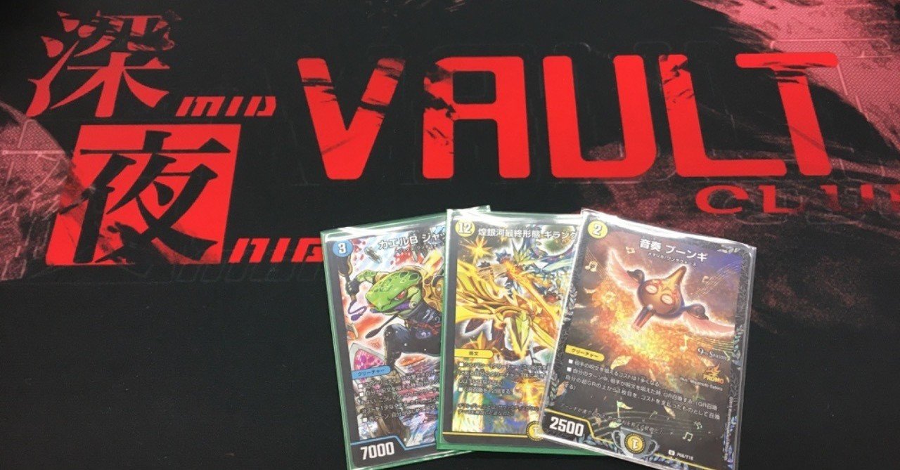 カエルBジャック×ギラングレイル！？安定4キル新デッキ解説｜大竹