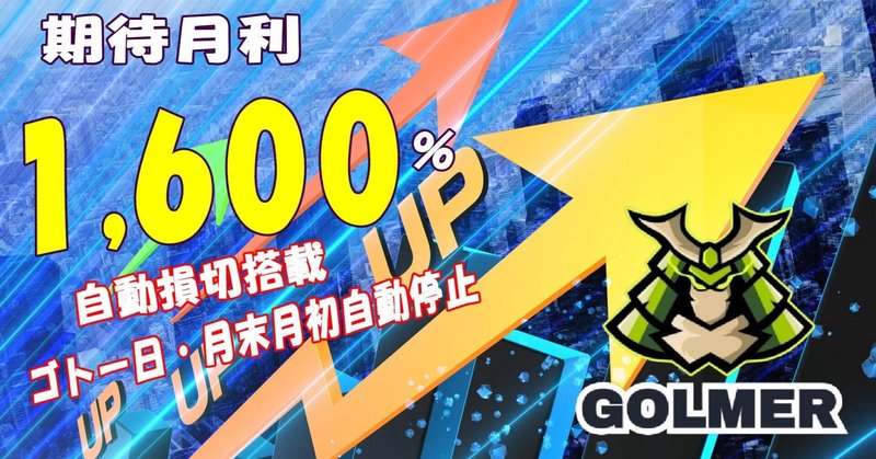無料!】現役最強のゴールドEA、GHOSTの魅力と受取方法を徹底 無料!】現役最強のゴールドEA、GHOSTの魅力と受取方法を徹底