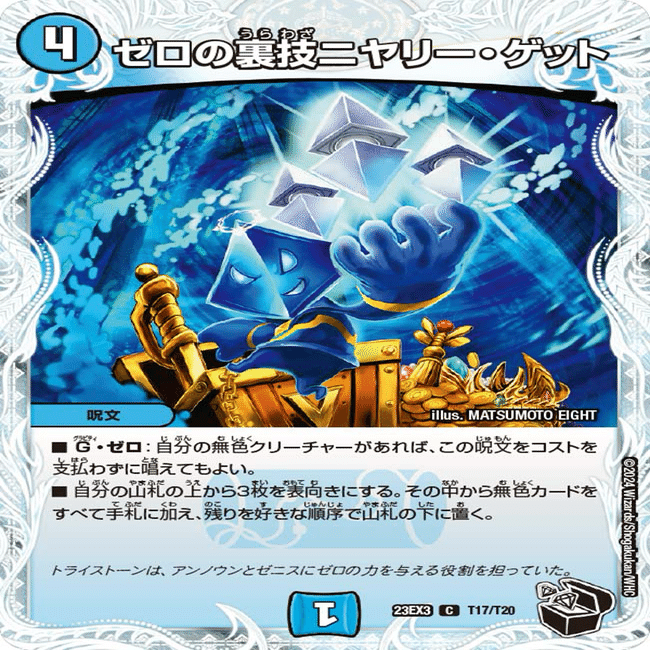 零t青ジョーカーズ　デッキ デッキ紹介ー【ハイパーエナジー】型【無色ジョーカーズ】 - トリエの