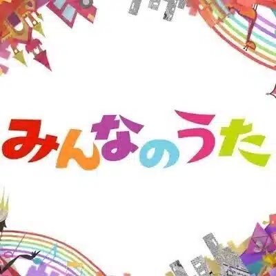 NHKみんなのうた いはたじゅり「ばぶるばす」｜速報☆みんなのうた【非