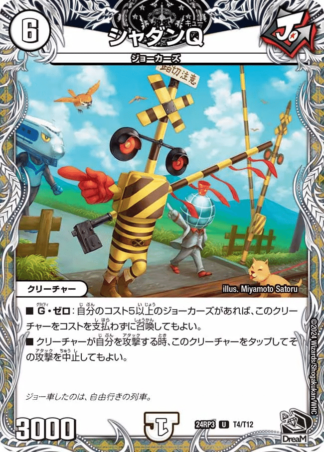 王道無色ジョーカーズデッキ+デッキパーツ