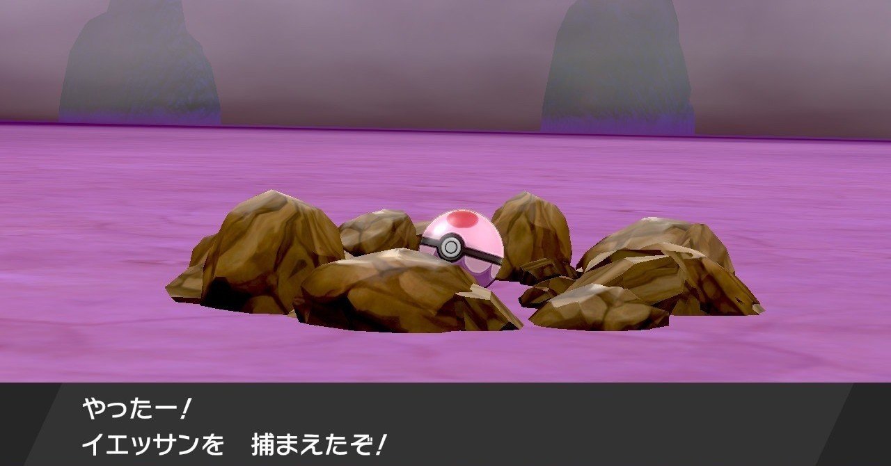 剣盾日誌vol 16 色違いと夢特性 ふにでぐ Note 剣盾日誌vol 16 色違いと夢特性 ふにでぐ Note