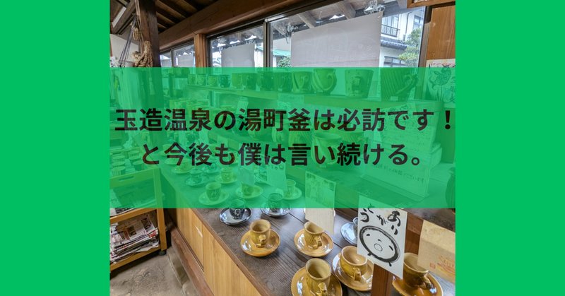 山下清」の人気タグ記事一覧｜note ――つくる、つながる、とどける。
