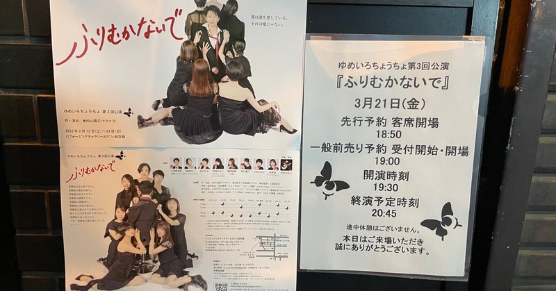 30年ぶりに視聴したドラマ「高校教師」を見て思ったことを書く③