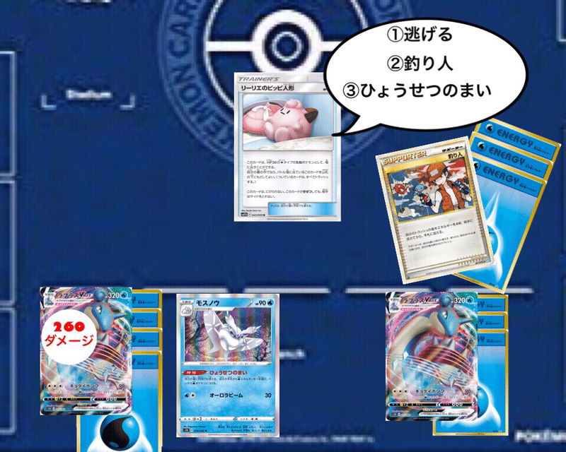 デッキ紹介 ラプラスブルー ポケモンカード ななやま Note