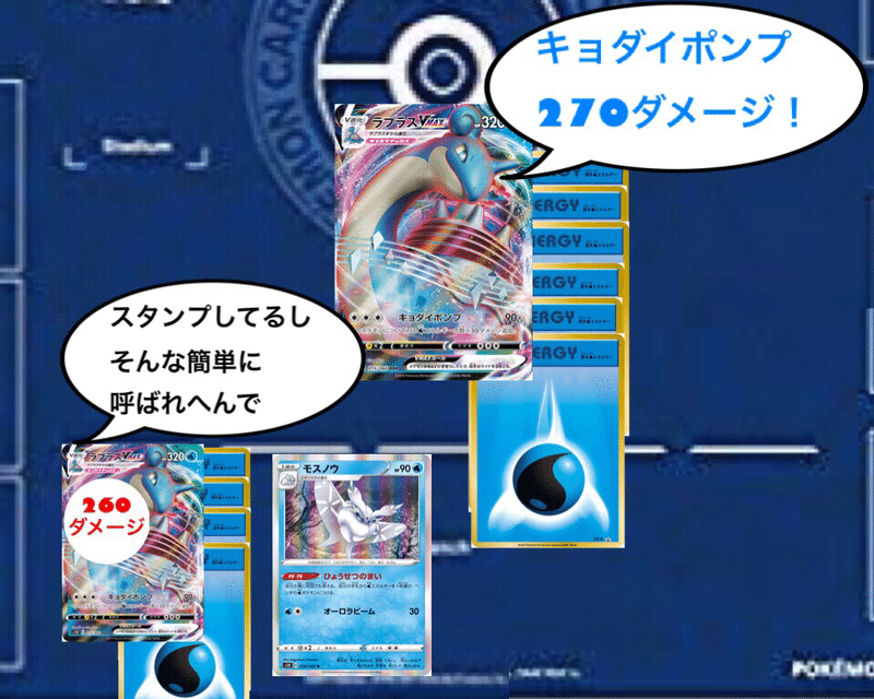 デッキ紹介 ラプラスブルー ポケモンカード ななやま Note