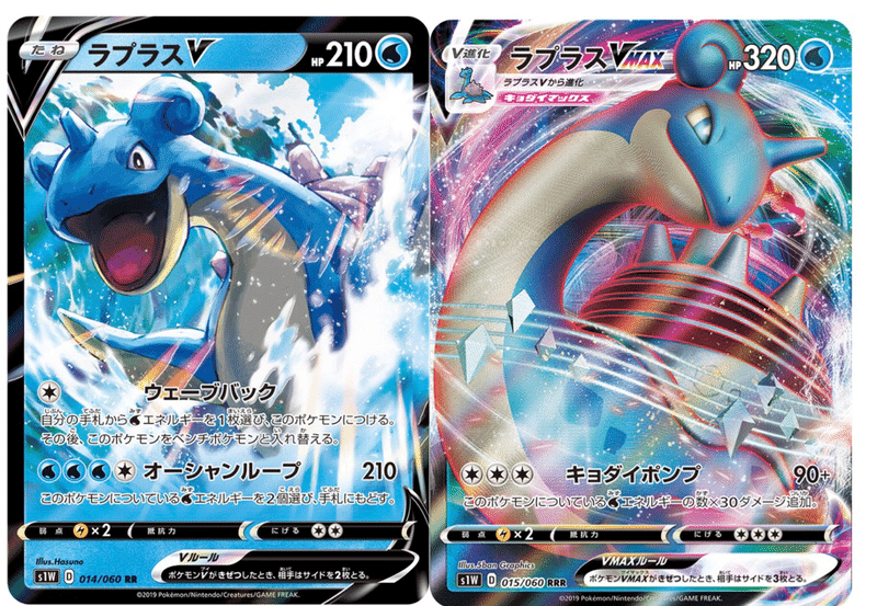 デッキ紹介 ラプラスブルー ポケモンカード ななやま Note