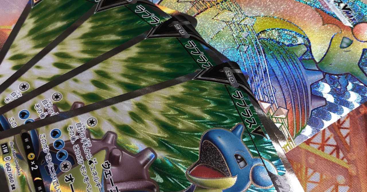 デッキ紹介 ラプラスブルー ポケモンカード ななやま Note