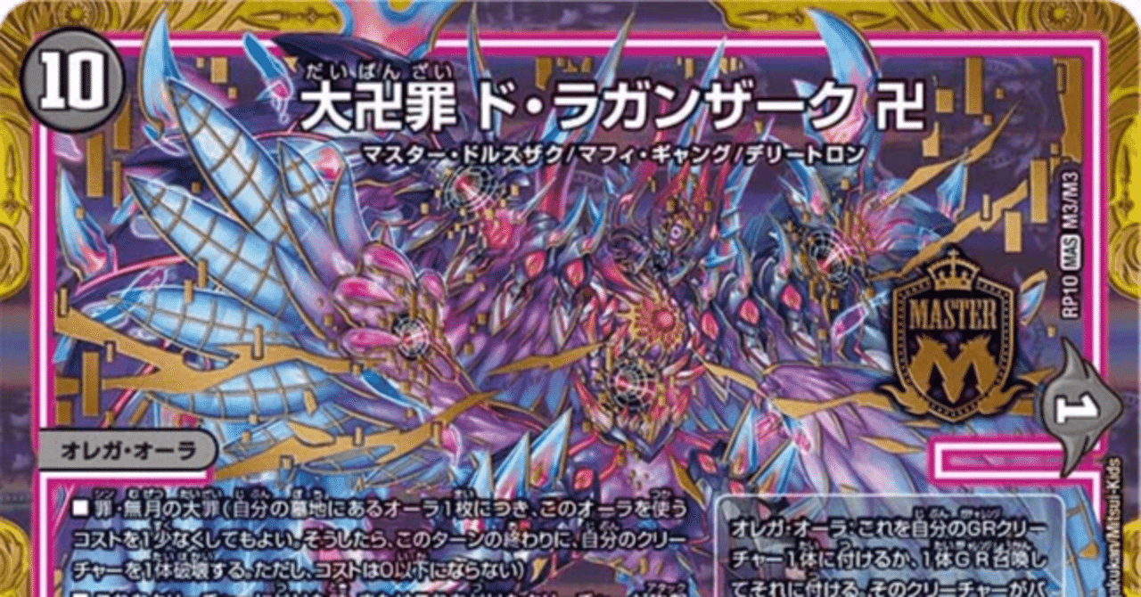 CSベスト8】黒緑ドラガンザーク雑解説｜樽